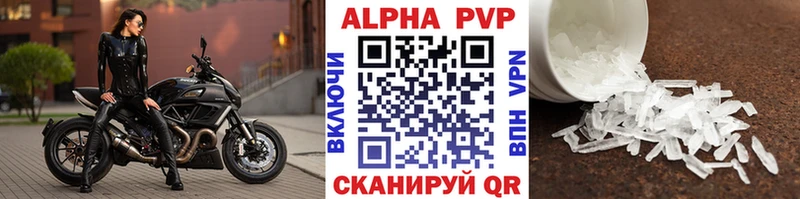 APVP мука  дарнет шоп  Саки 