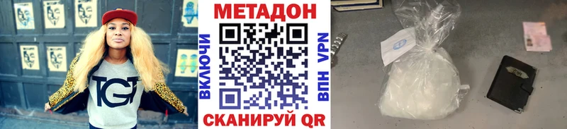 Метадон мёд  купить наркотики цена  Саки 